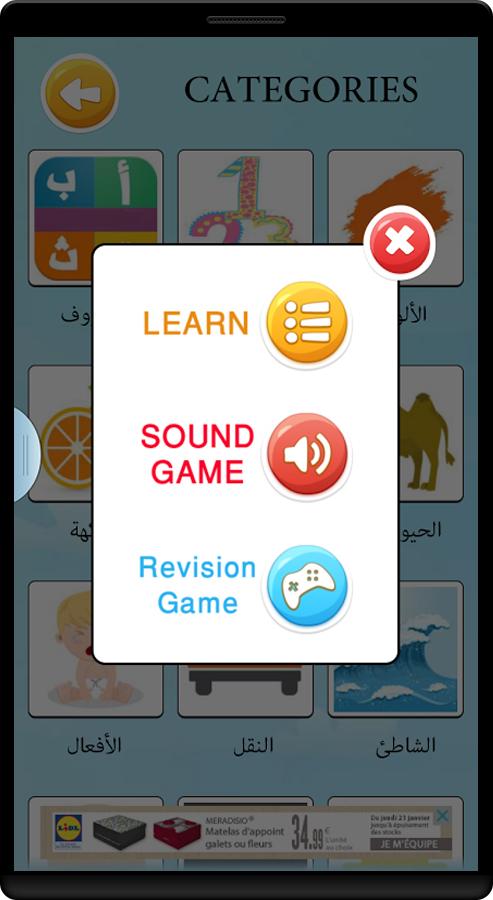 Android application Learn arabic vocabulary game screenshort