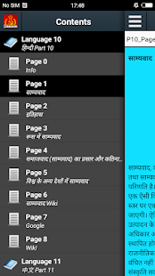 ऐप पूर्वावलोकन