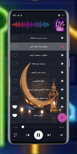 اغاني رمضان 2024 بدون نت Screen 3