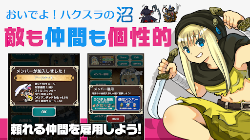 ハクスラ RPG放置ゲーム スクミズ！育成＆放置クリッカー