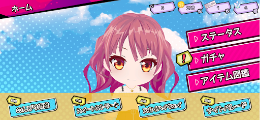 羽衣6 GAMES Screen 3