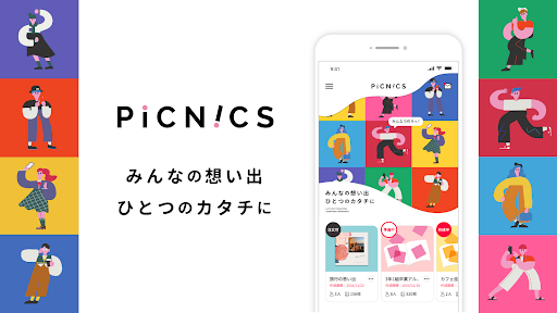 Android application フォトブック 写真アルバム作成 PICNICS ピクニックス screenshort