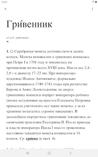 Русская классика Screen 2