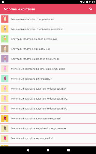 Молочные коктейли - рецепты Screen 3