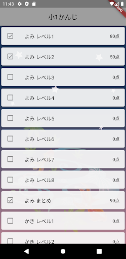 Download 小学1年生 わっしょい漢字 漢字検定10級 Free For Android 小学1年生 わっしょい漢字 漢字検定10級 Apk Download Steprimo Com