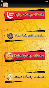 Ramadan Sticker Ramadan Wishes