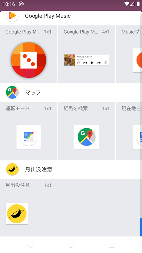 Watchout Moon Screen 3