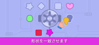 Game screenshot 3〜5歳の幼児向けの教育ゲーム hack
