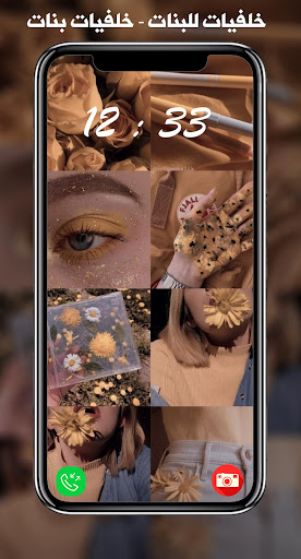 Android application خلفيات للبنات - خلفيات بنات screenshort