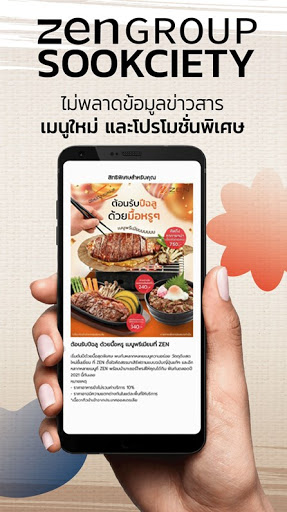 ZENGroup Sookciety Screen 3