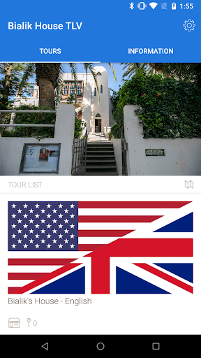 Android application Bialik House TLV screenshort