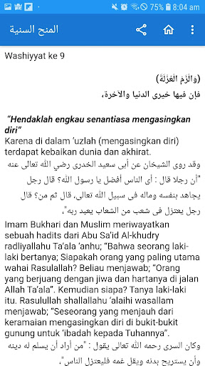 Al-minahus Saniyyah Arab Terje Screen 3
