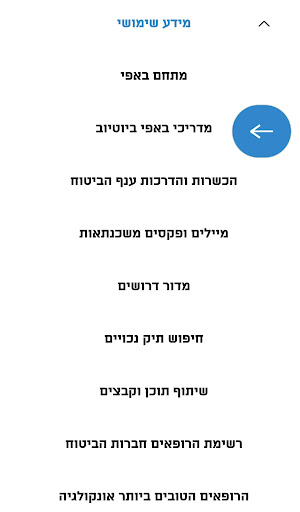 + PRO פרו פלוס רשת חברתית Screen 3