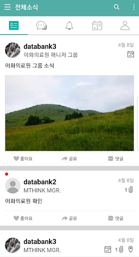 Android application EUMC Talk 모바일 메신저 screenshort