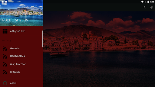 Αθλητικά Νέα