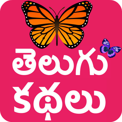Telugu Stories (Offline) 2.5 Icon