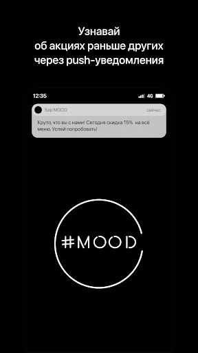 Android application Бар MOOD | Тобольск screenshort