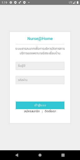 Android application nurseDMHT screenshort