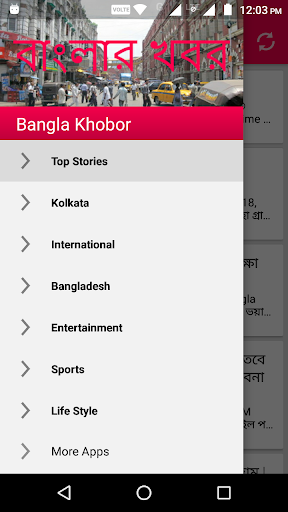 Bangla Khobor 24 ghanta