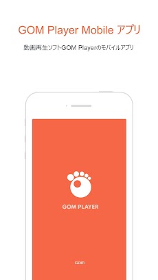 GOM Playerのおすすめ画像1