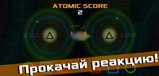 Atomic Score Скриншот Игры для Android 1