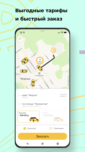 Android application Такси Маяк screenshort