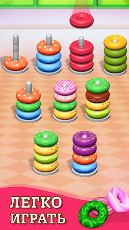 Game screenshot Hoop Stack - Donut Color Sort apk download