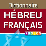 HÉBREU-FRANÇAIS Dictionnaire icon