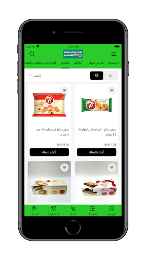 متجر صالة العروض الإقتصادية