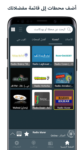 Algeria Radio Stations Screenshot 3 - AppWisp.com