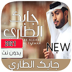 Gabk Al6ari - Abdullah Al Farwan Apk