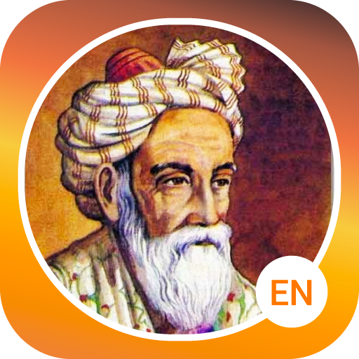Rubaiyat of Omar Khayyam logo