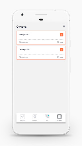 Task ID Staff Screen 2