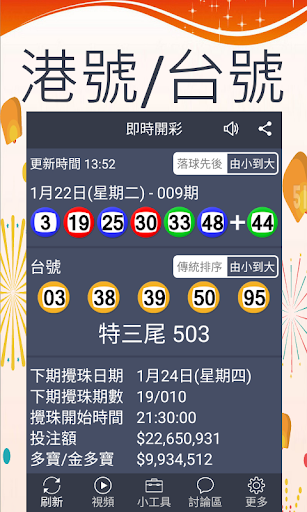 六合彩 - 即時開彩Live