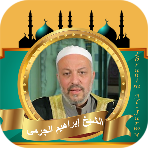 Ibrahim Al Jarmi , full quran logo