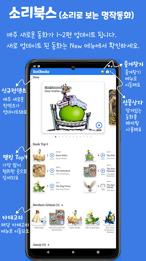 소리북스 - 영어로 읽어주는 명작동화, 오디오북 Screen 2