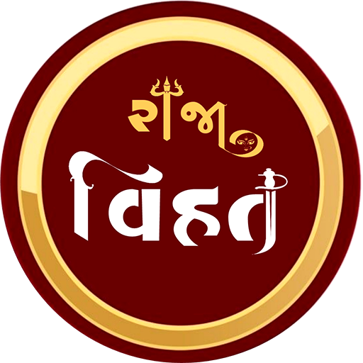Raja Vihat - Gujarati status - Apps on Google Play
