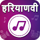Haryanvi Video : Haryanvi Songs & Dance Videos Windowsでダウンロード