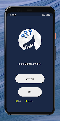 アプリのプレビュー