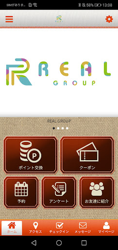 Android application REAL GROUPアプリ screenshort