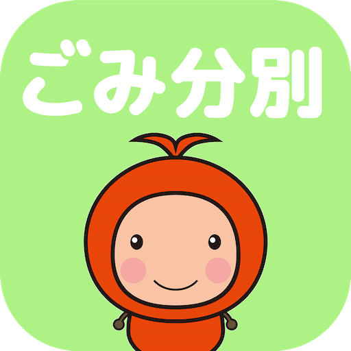 上士幌ごみ分別アプリ 1.1.0 Icon