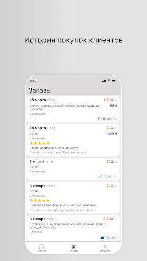 Пекарня "Есть Хлеб" Screen 3