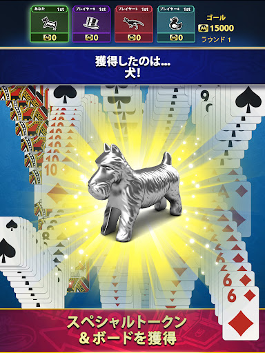MONOPOLY Solitaire: トランプゲーム screenshot