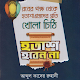 হতাশ হবেন না- আব্দুল কাদের রূহানী Laai af op Windows