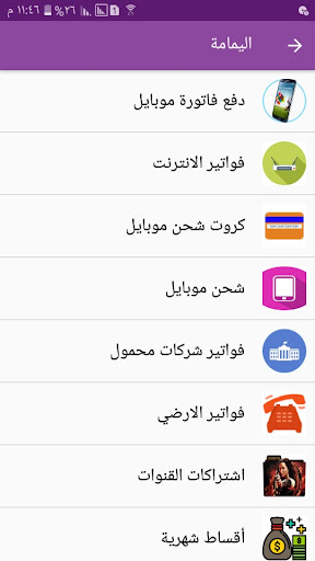 تاجر اليمامة Screen 3