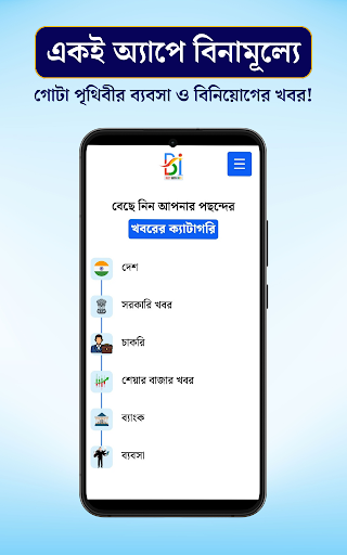Buzy With Info: News & Courses Screen 2