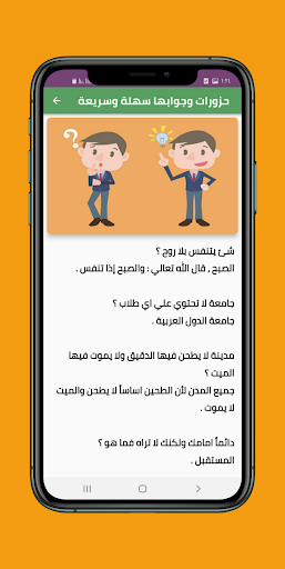 حزورات رمضانية Screenshot 4 - AppWisp.com