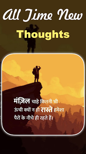 Gyan Ki Baat Motivation Status Screen 3