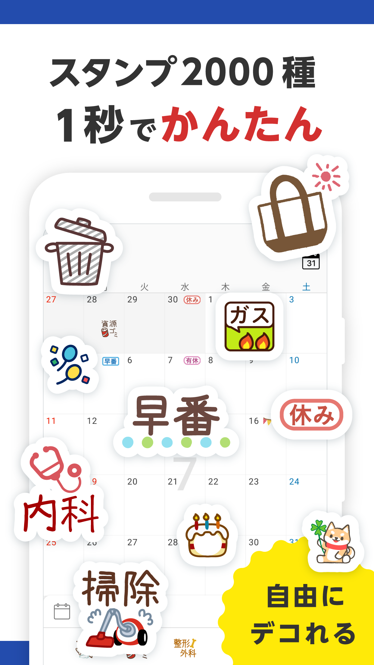 Android application Lifebear  日記・カレンダー管理ができる手帳アプリ screenshort