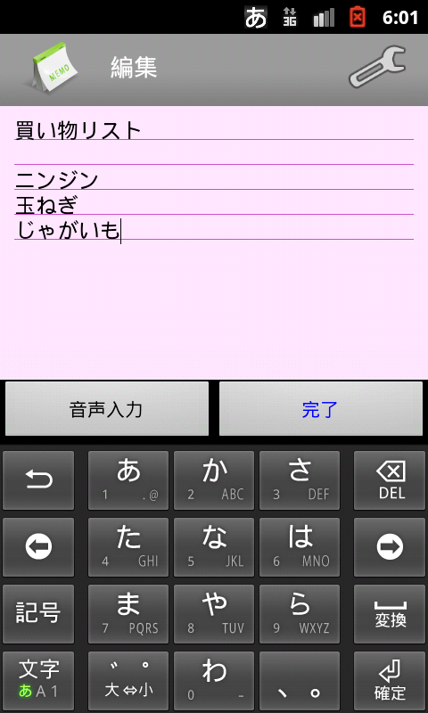 Android application メモ帳 有料版 screenshort